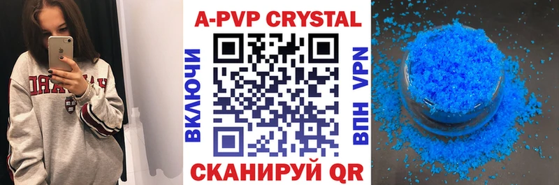 Alpha-PVP Соль Полярные Зори