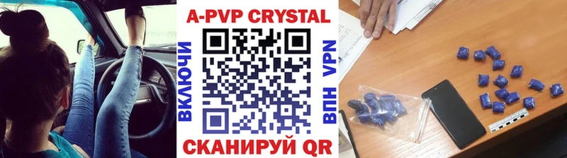 Купить закладки  Полярные Зори  Alfa_PVP VHQ 
