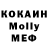 COCAIN Перу Ol'Smokey
