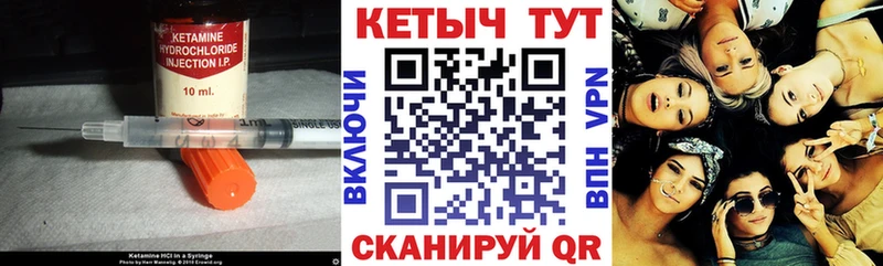 КЕТАМИН VHQ  Купить где  Полярные Зори 