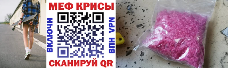 МЯУ-МЯУ кристаллы  Купить где  Полярные Зори 