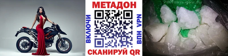 Купить закладки Полярные Зори Метадон мёд