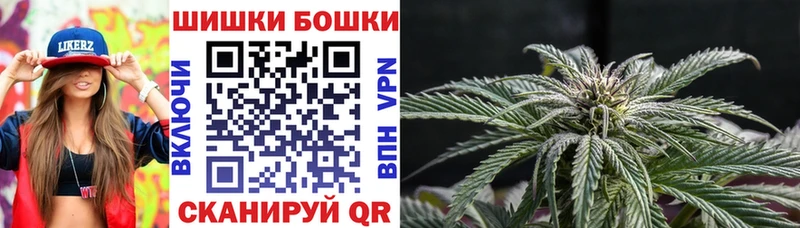 Бошки Шишки марихуана  Купить где  Полярные Зори 
